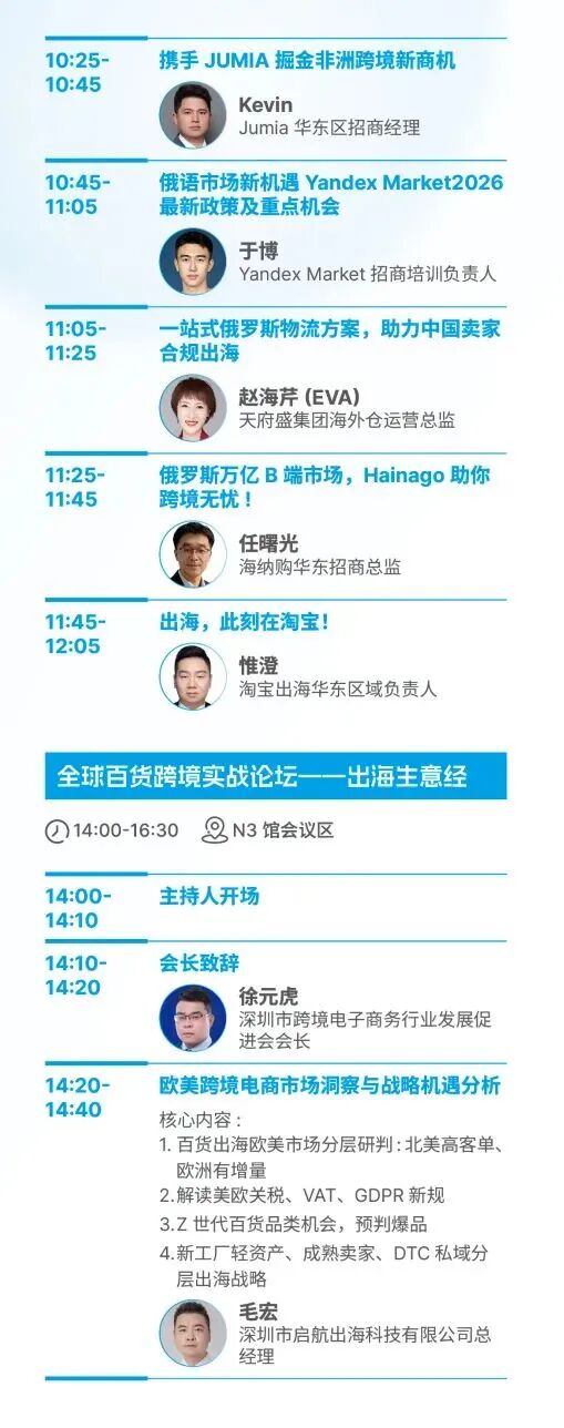 第119届上海百货会今日上海开幕！18万平米的“百货江湖”，5000+品牌、10万+新品齐亮相，15个馆一天根本逛不完！图76