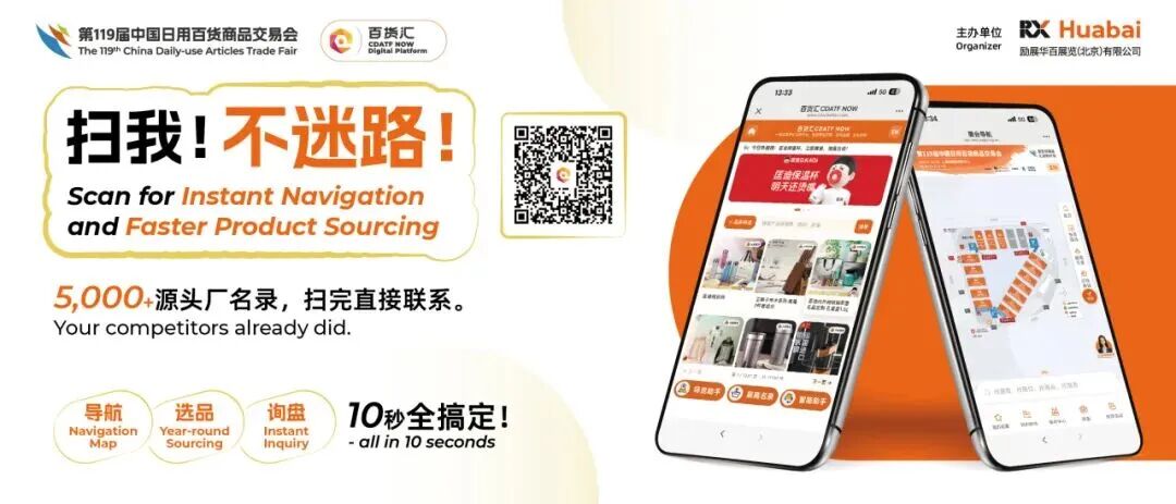 第119届上海百货会今日上海开幕！18万平米的“百货江湖”，5000+品牌、10万+新品齐亮相，15个馆一天根本逛不完！图88