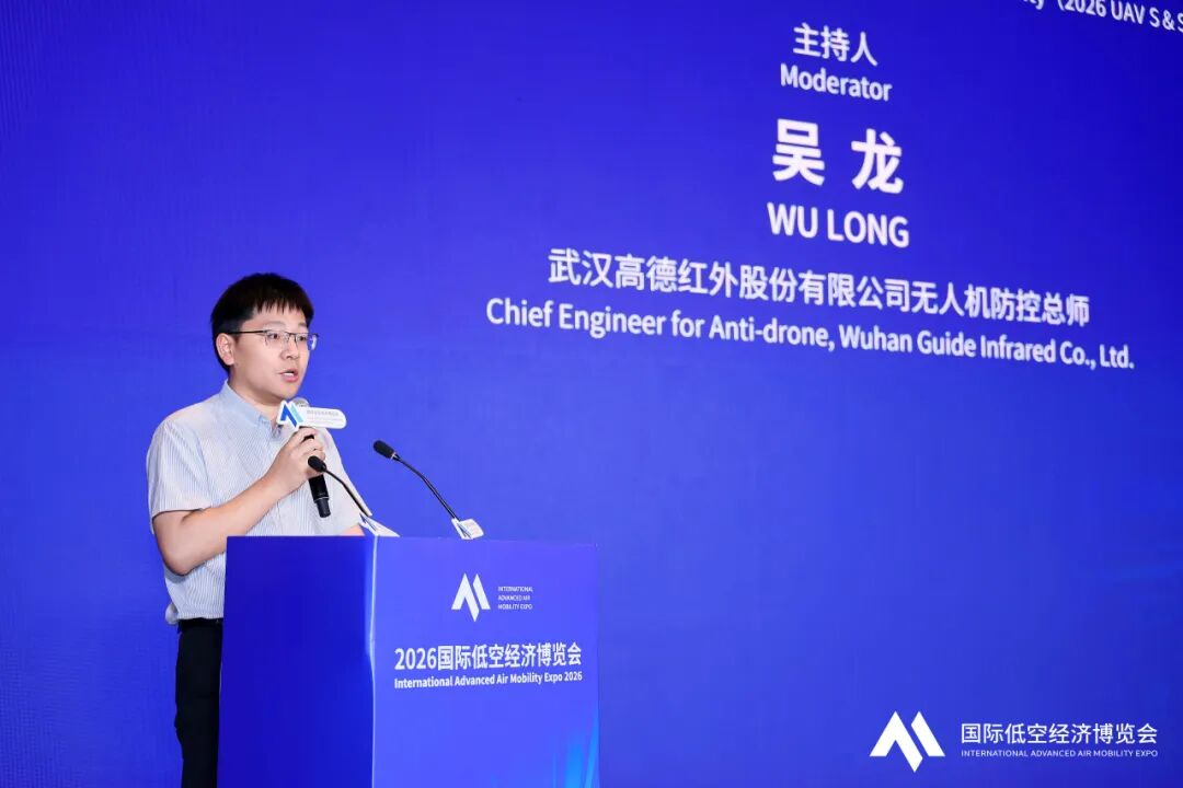 第五届中国无人机安全前沿论坛在上海成功举办图10