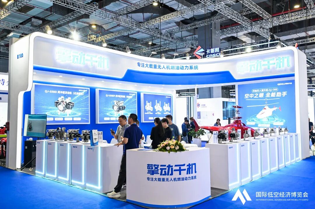 2026国际低空经济博览会 第三日精彩继续图5