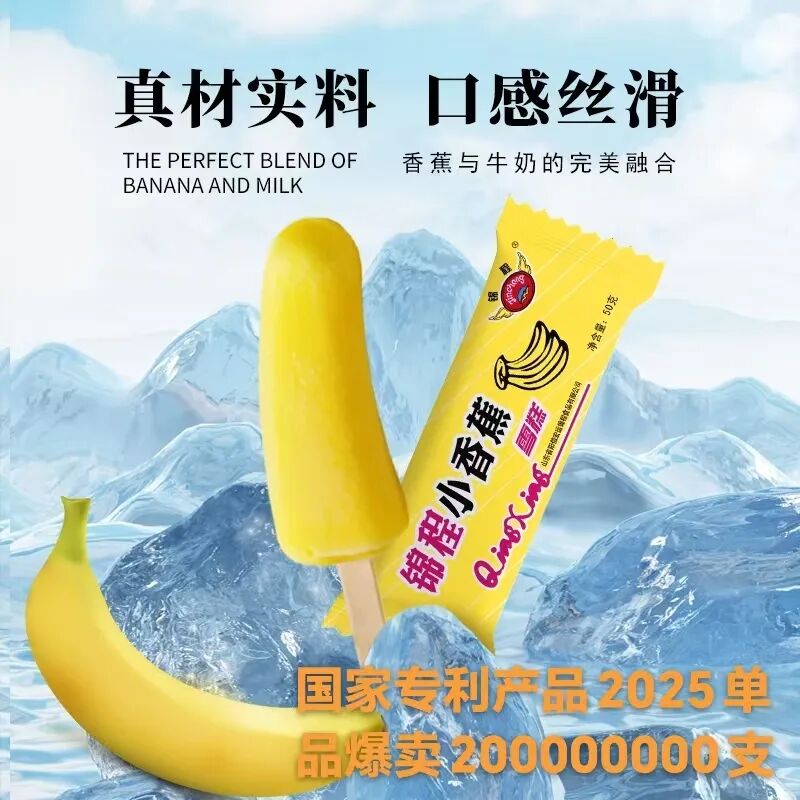 第 28 届中国冰博会近120家冰淇淋预包装成品品牌及高端产品抢先看!图98