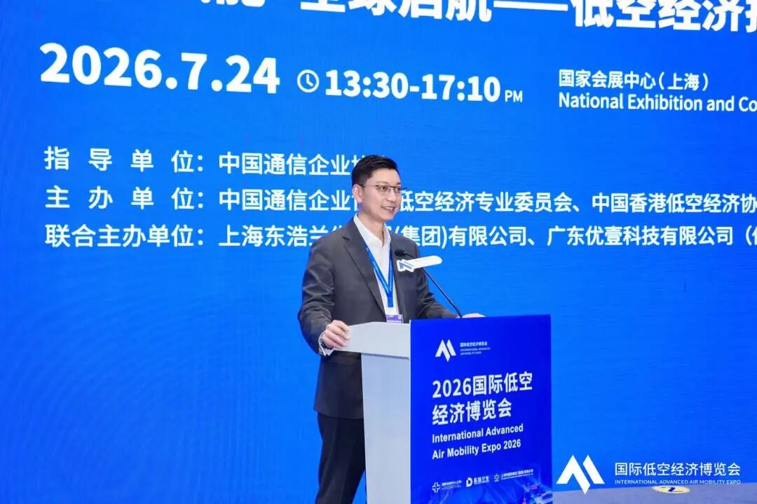 2026国际低空经济博览会 第三日精彩继续图43