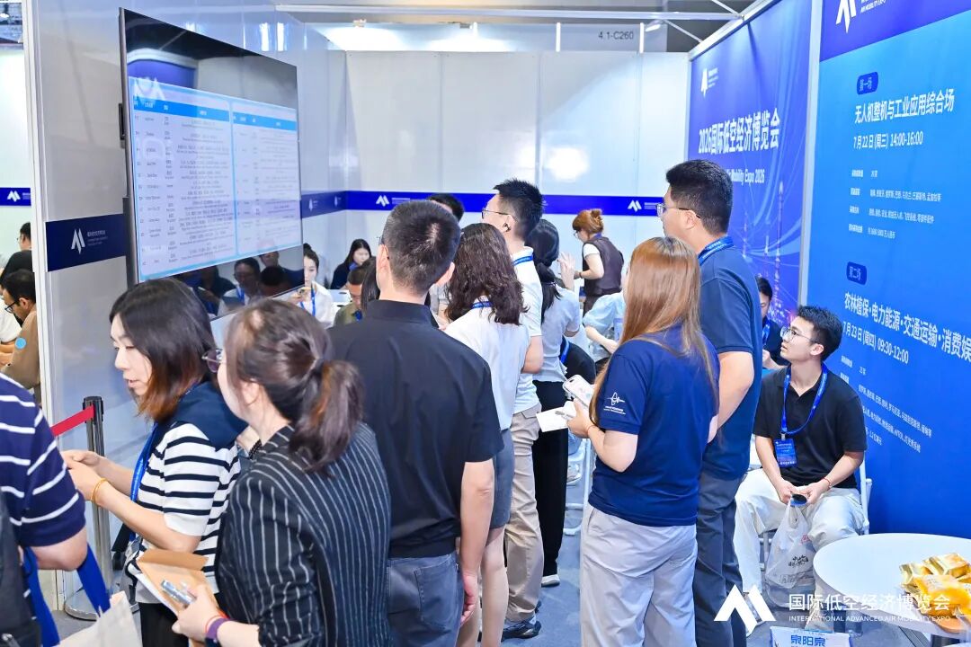 2026国际低空经济博览会境外采购商贸易配对会圆满落幕图2