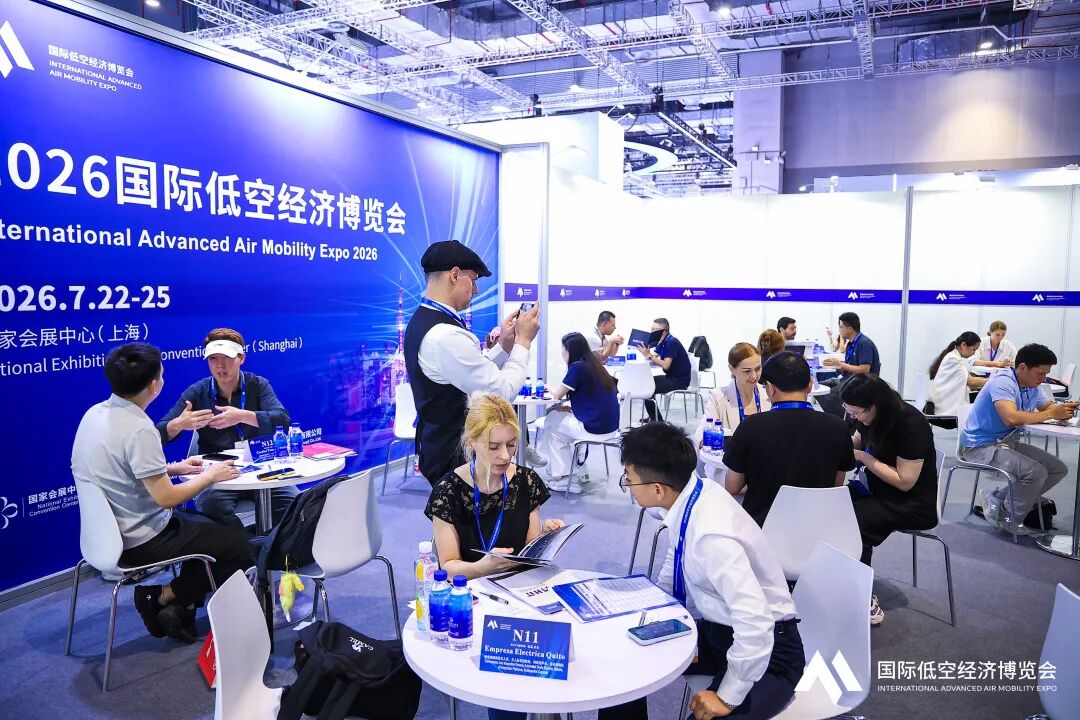 2026国际低空经济博览会境外采购商贸易配对会圆满落幕图5