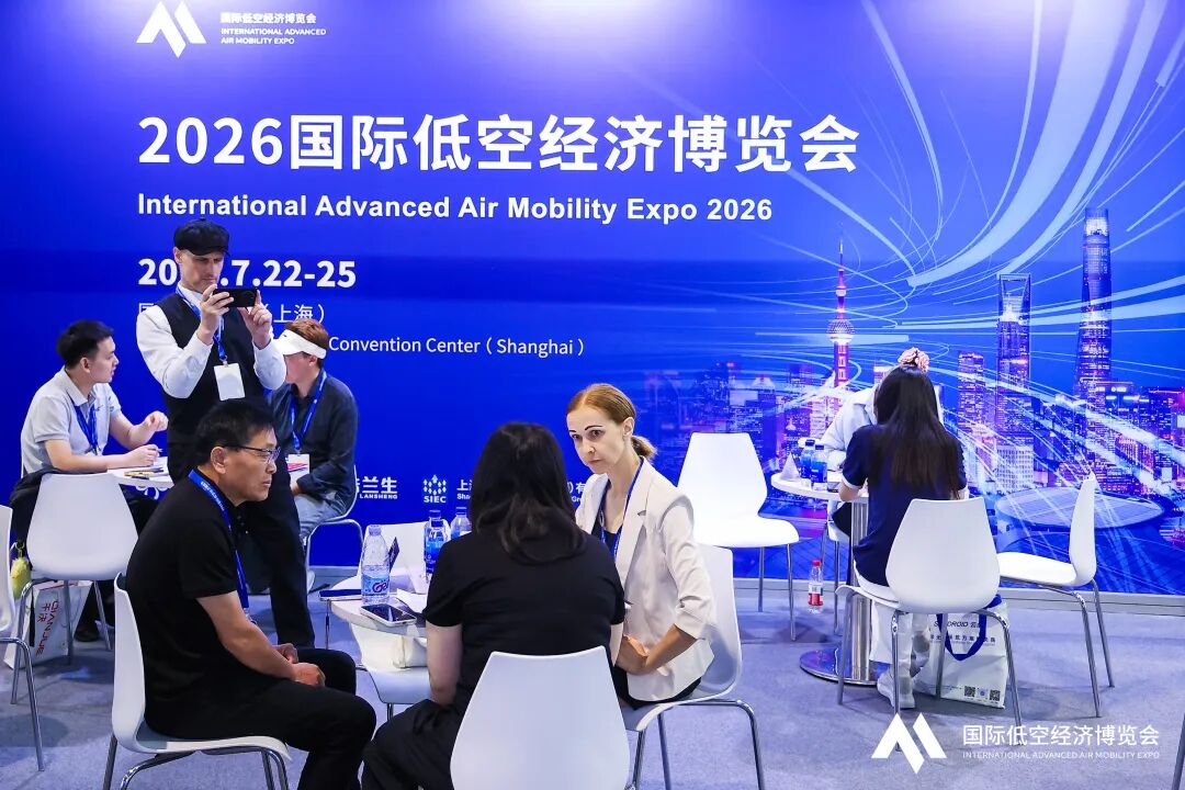 2026国际低空经济博览会境外采购商贸易配对会圆满落幕图10