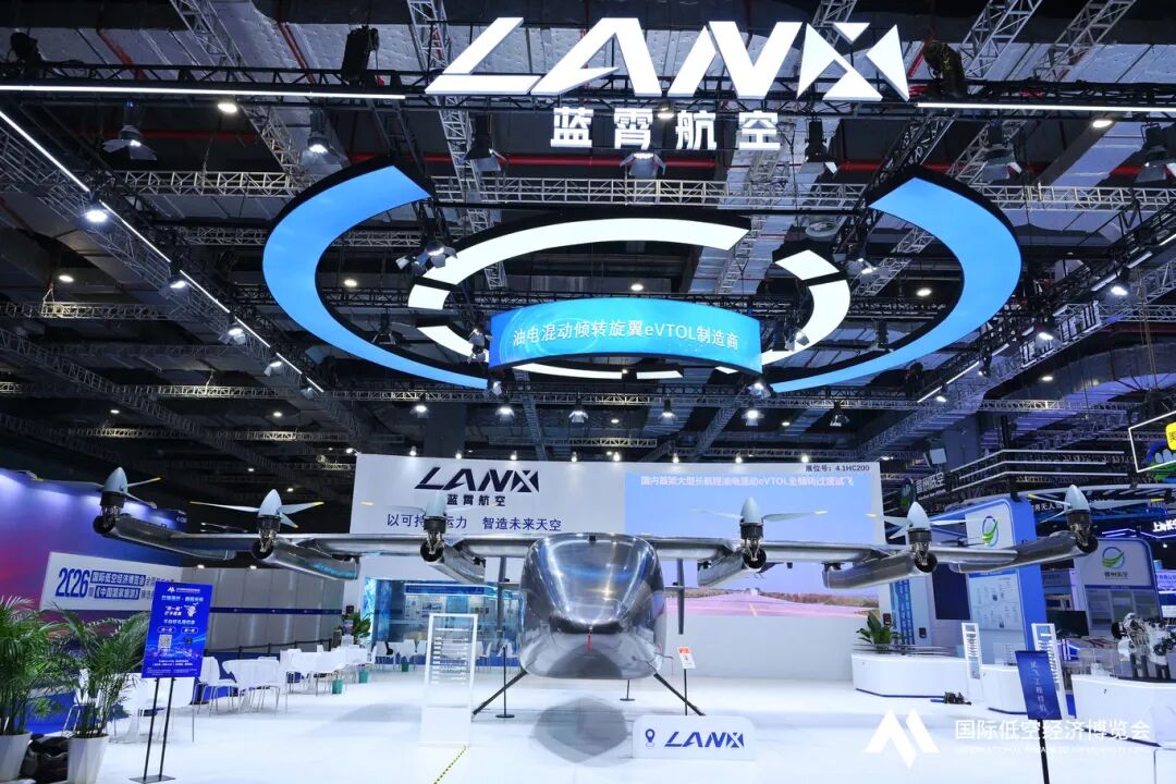 2026国际低空经济博览会 第二日精彩继续图5