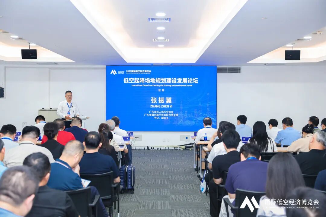 2026国际低空经济博览会 第二日精彩继续图46