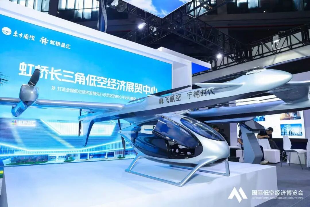 22日精彩回顾——2026国际低空经济博览会图2