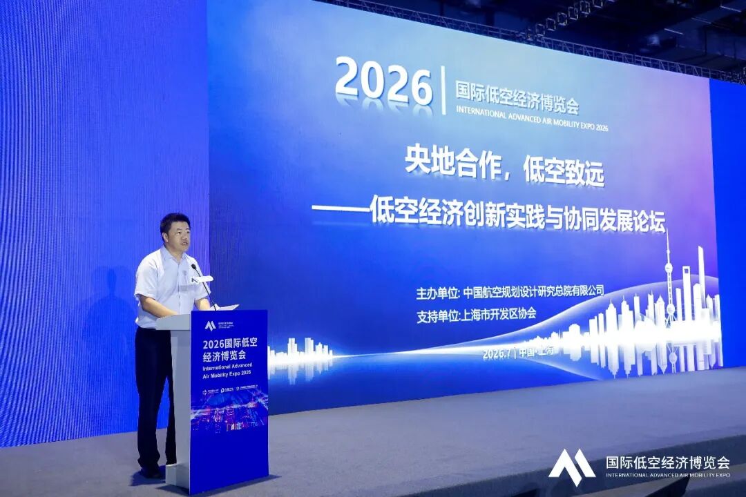 22日精彩回顾——2026国际低空经济博览会图22