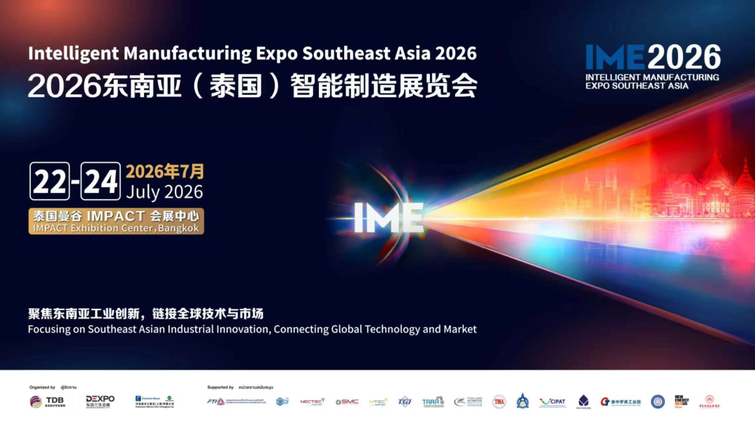中泰产业合作再提速！2026东南亚（泰国）智能制造展览会在曼谷开幕图1