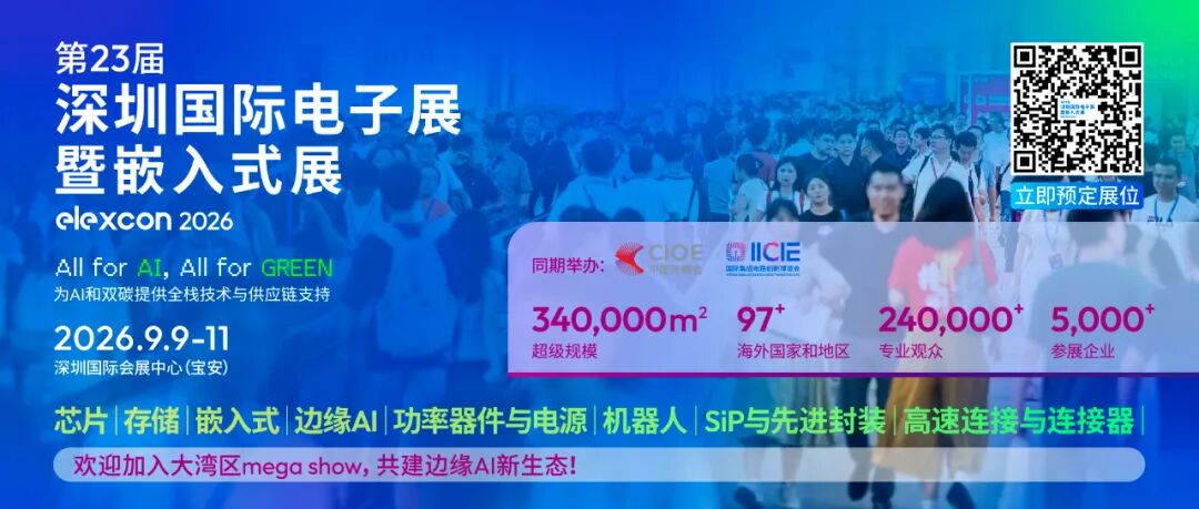 奖项评选 | 嵌入式与边缘AI四大奖项彰显硬核技术价值图1
