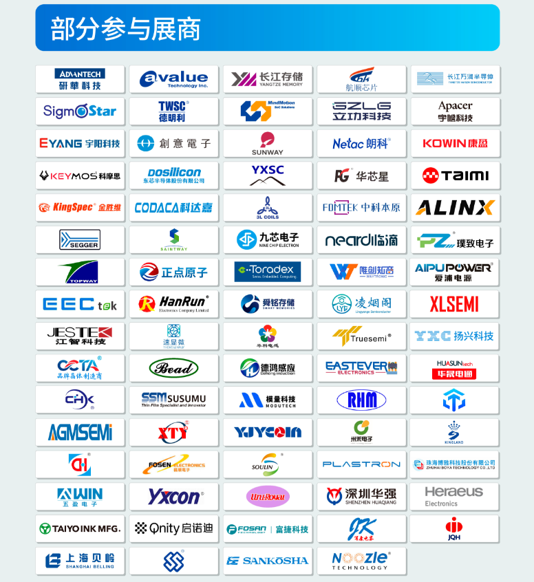 奖项评选 | 嵌入式与边缘AI四大奖项彰显硬核技术价值图4