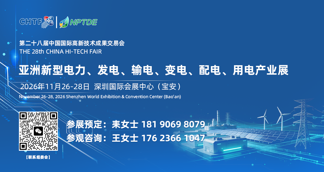 抢抓“六张网”战略新机遇！高交会亚洲新型电力及输配电展赋能深圳超大城市新型电网建设图8