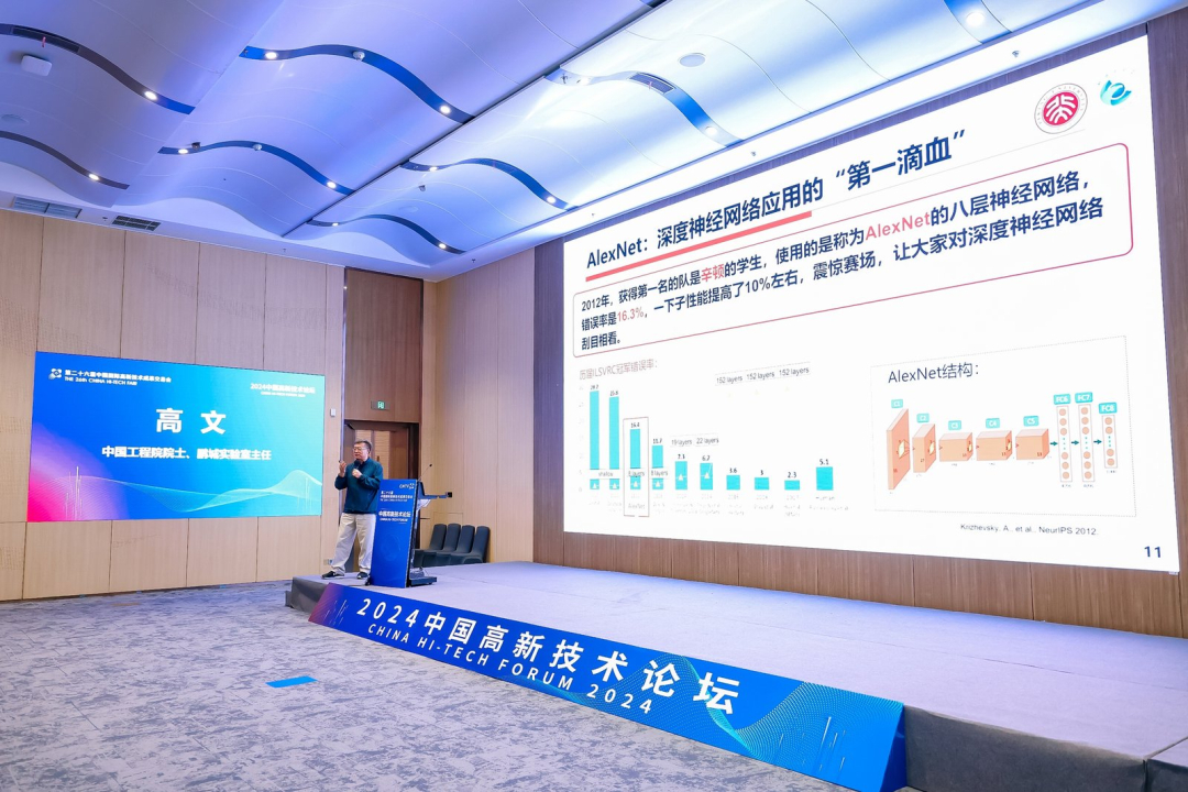 聚焦具身智能新赛道  高交会AI机器人产业盛会暨中国高新技术论坛即将启帷图17