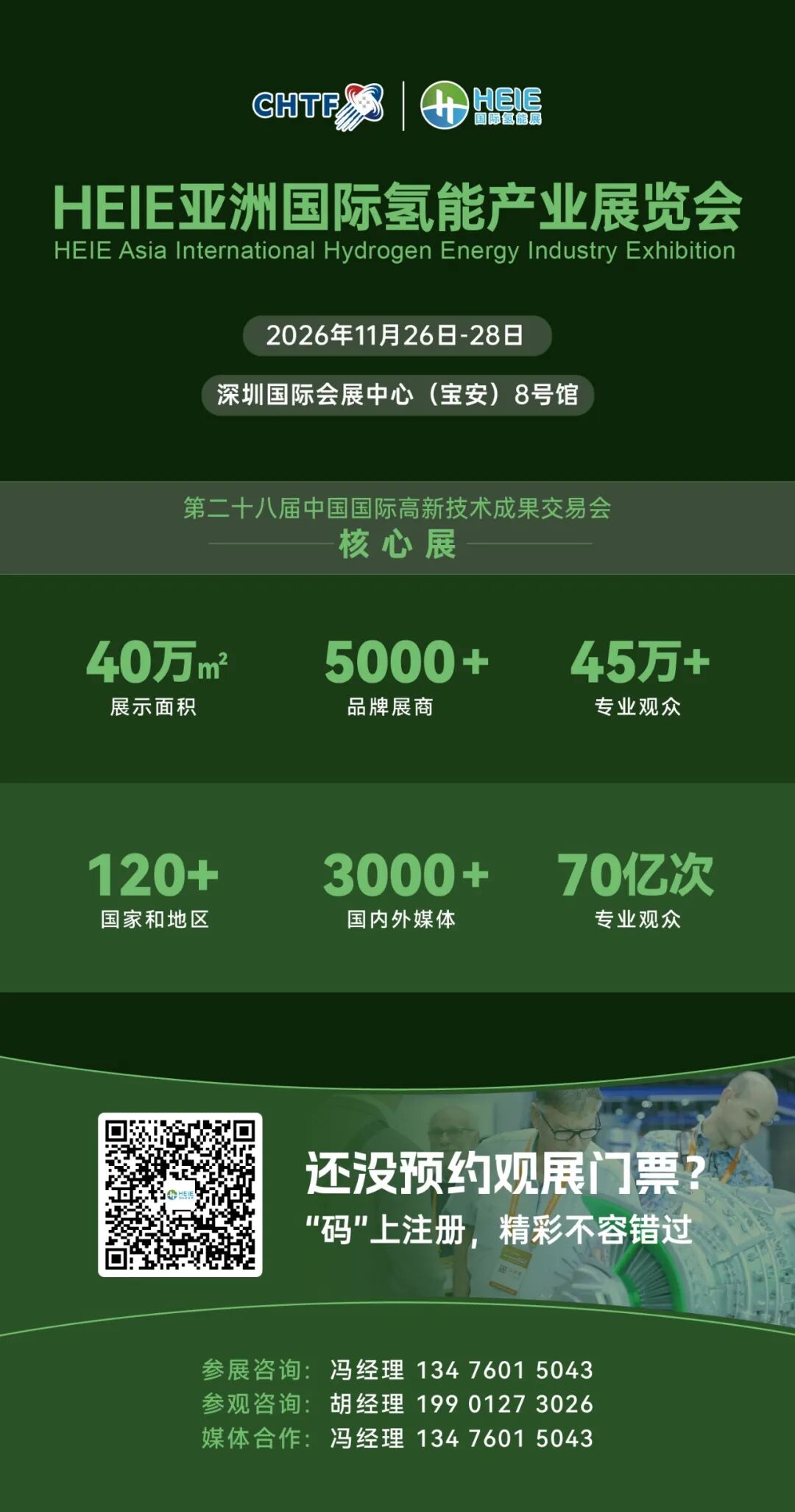 氢能职业本科重磅落地!HEIE亚洲国际氢能展搭建产教融合对接平台图9