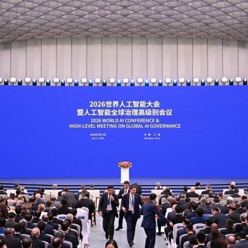 全球AI进入“中国时刻”！世界人工智能合作组织成立，一周重磅政策与产业动态释放哪些信号？