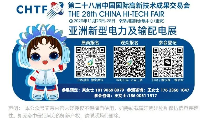 “十五五”定调，电网黄金发展五年来袭！高交会亚洲新型电力及输配电展释放万亿投资机遇图16