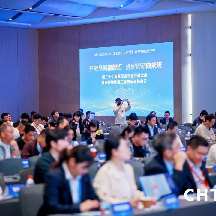 科创聚势・共办论道盛会｜第二十八届高交会同期会议室合作伙伴全面招募图3