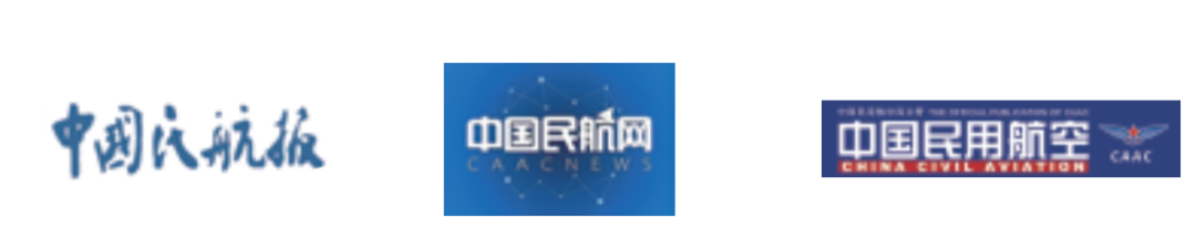 媒体公示丨博览会支持媒体、战略合作媒体、合作媒体公示——2026国际低空经济博览会图5