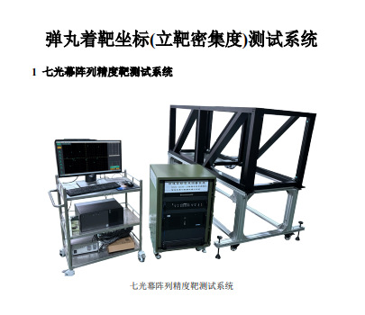 亮点展品 | 【西安工业大学】光电检测与先进制造技术赋能测试测量、安防、医疗等领域图11
