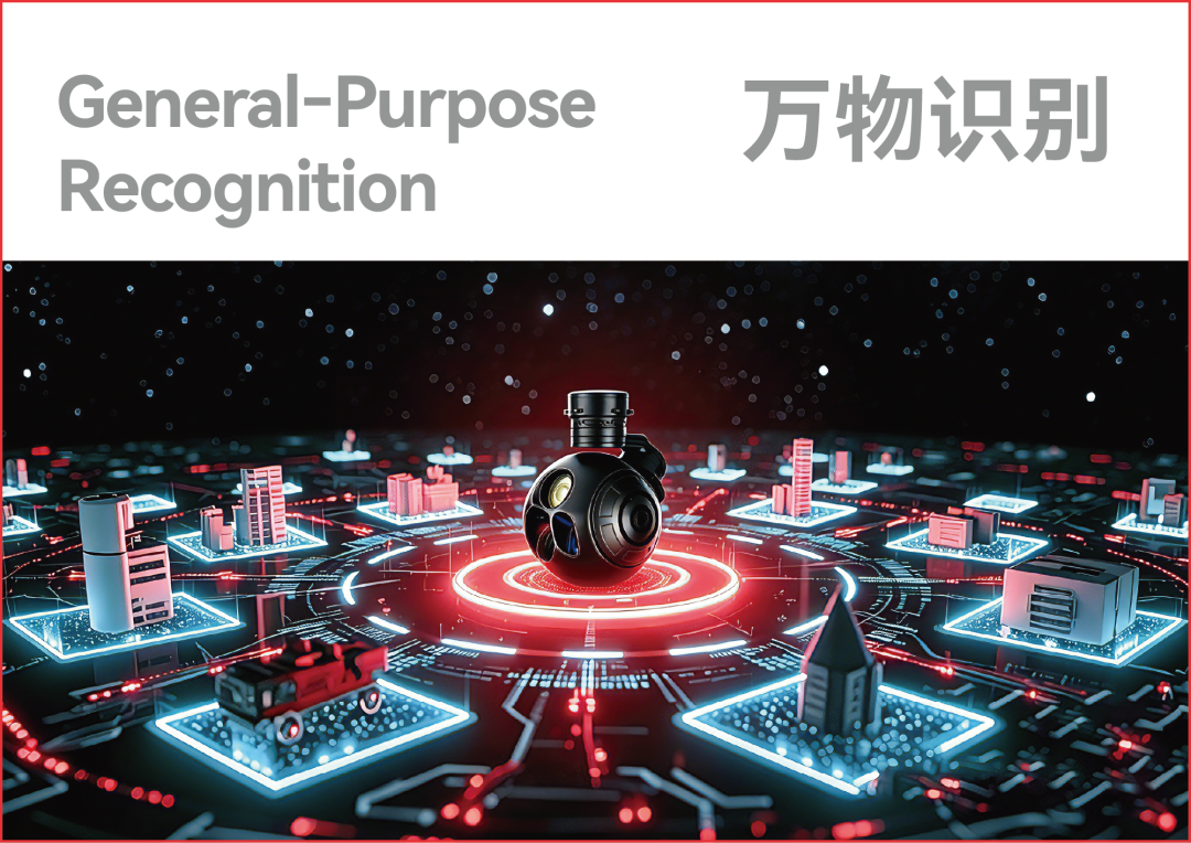千决科技:将携新一代大模型光电系统亮相2026国际低空经济博览会,赋能低空经济新质生产力图8