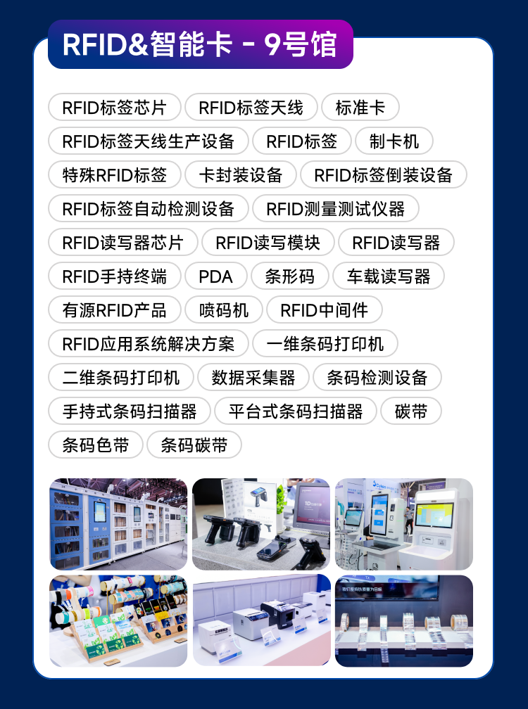 观众报名 |  覆盖行业热门赛道！IOTE 深圳物联网展邀请您，赴一场物联网之约！图13