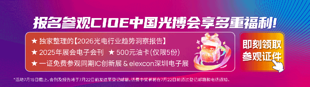 产品合集 | 测试测量仪器仪表齐聚9月CIOE信息通信展,助推光通信产业迭代升级图99