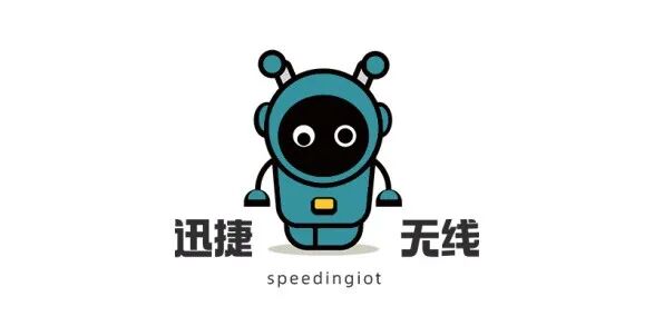 迅捷无线携读写系列设备亮相IOTE深圳物联网展，与您相约8月展会9号馆9D65展位交流图3