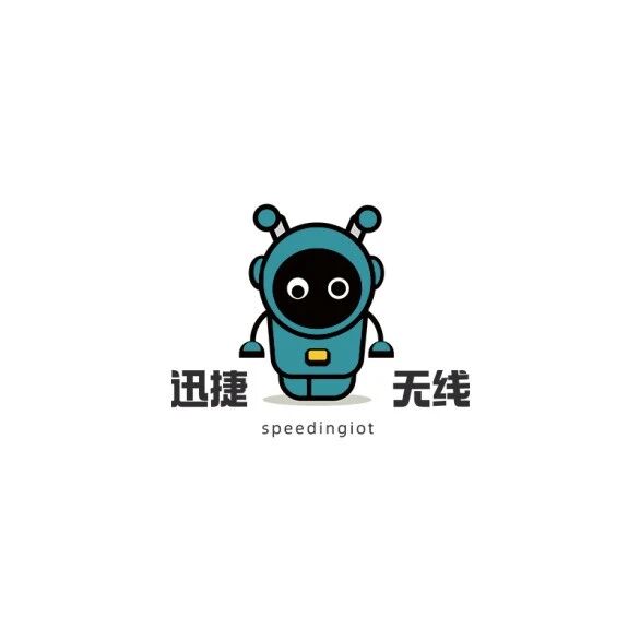 迅捷无线携读写系列设备亮相IOTE深圳物联网展，与您相约8月展会9号馆9D65展位交流