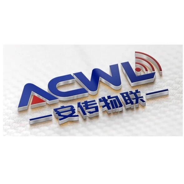 低功耗无线传输方案登场！安传物联携LoRa模块/网关/数据采集传感设备终端将亮相IOTE2026深圳物联网展，与您相约8月展会10号馆10C76交流