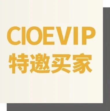 买家限时福利 | 提交采购需求，解锁商贸配对+抽奖双重礼遇