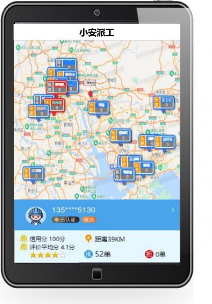 小安网络一站式智能设备安装及运维服务平台，将亮相IOTE国际物联网展，与您相约8月展会12号馆12C71-1交流图9