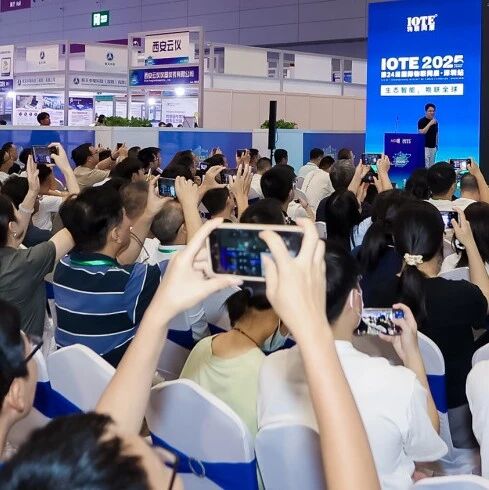 14万㎡、5大品牌展同期联动，IOTE 2026深圳物联网展邀你一次看完全产业链