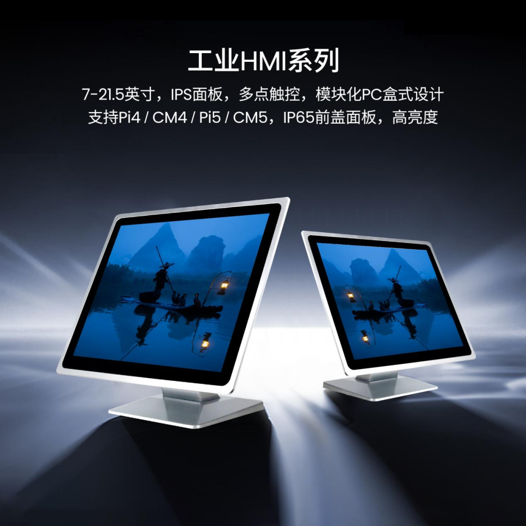 上海晶珩携工业计算机全系列产品，亮相IOTE深圳物联网展，与您相约8月展会10号馆10D58展位交流图9