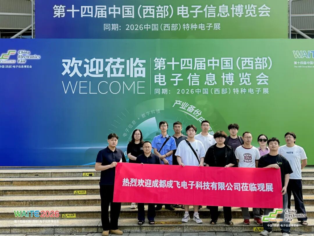 注意手机流量 | 落幕不散场,精彩全收录!西部电博会照片集锦图102