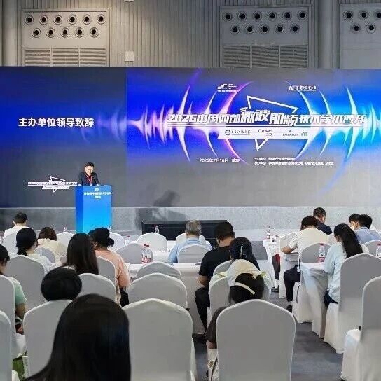 2026中国西部微波射频技术学术沙龙成功举办