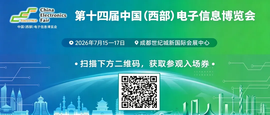 从 SMT 产线到半导体生态—西部电博会现场亮点直击图1