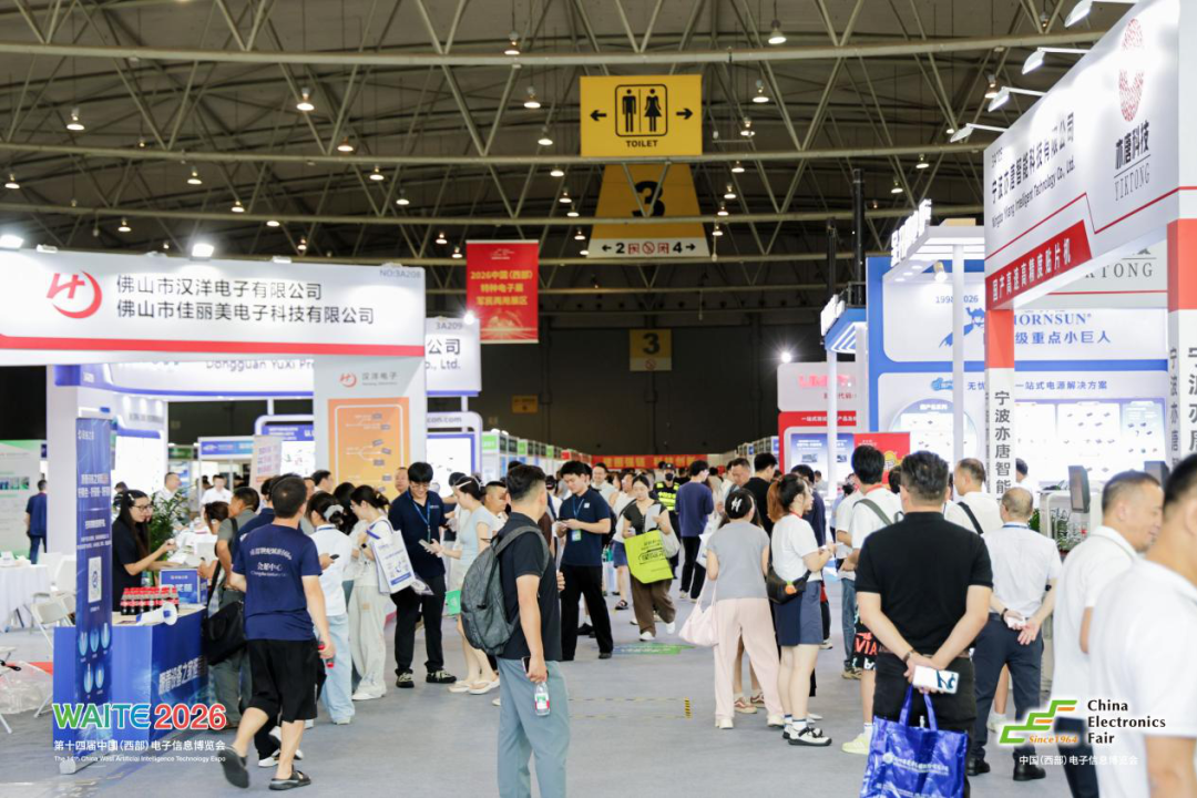 第十四届中国（西部）电子信息博览会盛大开幕！全链贯通成渝电子信息产业协同生态图10