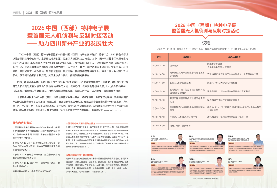 免费门票即将关闭!西部电博会逛展攻略请收好图21