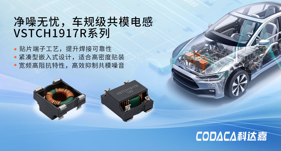 AEC-Q200 全项测试,CNAS实验室严苛把关——科达嘉,把车规电感做到极致图6