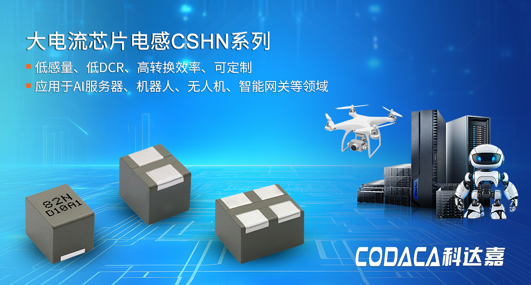 AEC-Q200 全项测试,CNAS实验室严苛把关——科达嘉,把车规电感做到极致图7