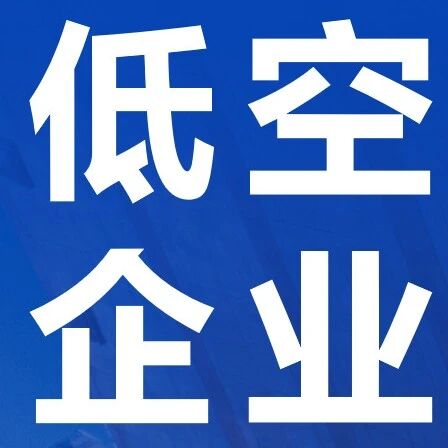 协氢新能源：将携「L2工业级小型旋翼无人机」等，参加2026国际低空经济博览会