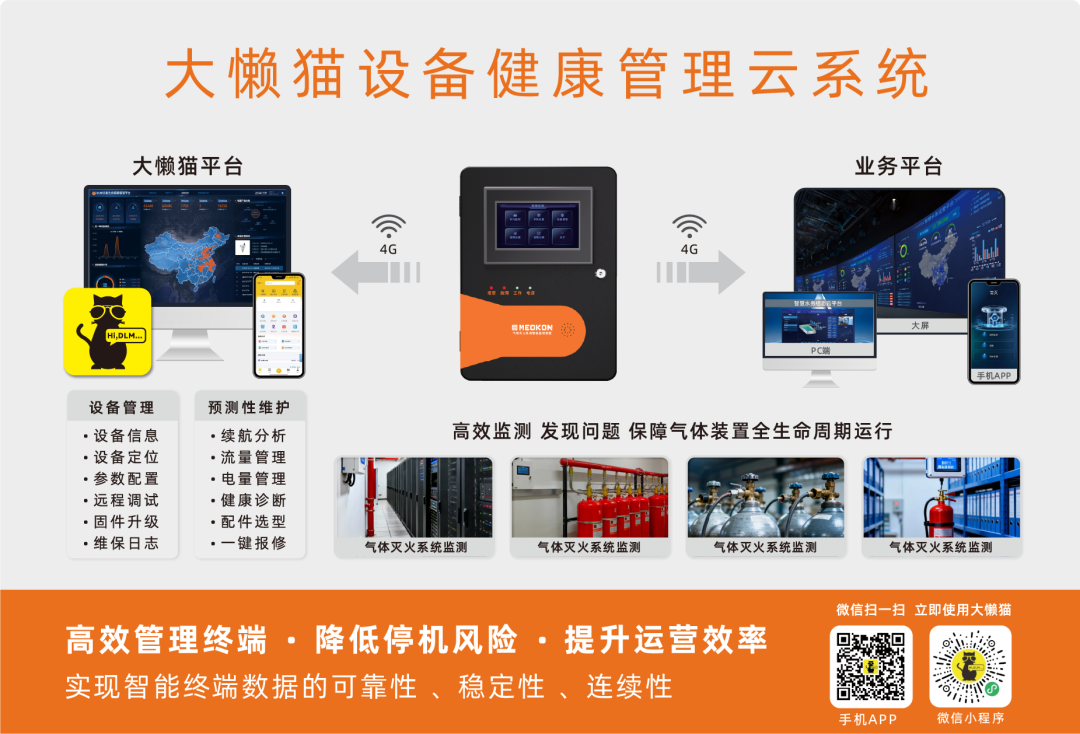 铭控传感携“水风气”安全监测终端解决方案，亮相IOTE2026深圳物联网展，与您相约8月展会10号馆10C12交流！图8