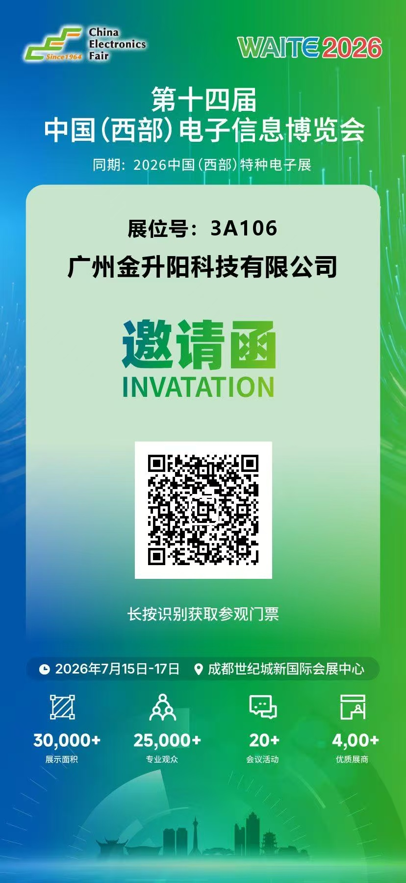 金升阳携四大核心电源方案亮相第十四届中国（西部）电子信息博览会图7