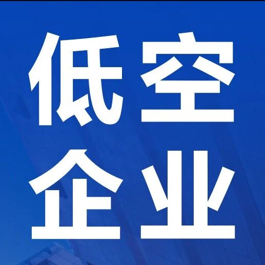 览翌航空：将携【客运eVTOL】等，参加2026国际低空经济博览会