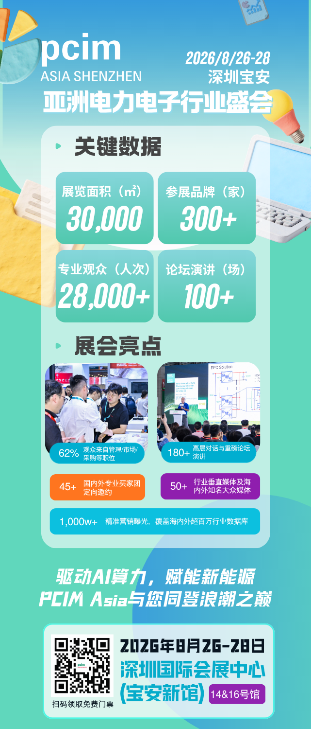 展商专访|先进连接:依托银铜烧结与玻璃基板工艺,赋能新能源车与 AI 电源先进封装升级图6