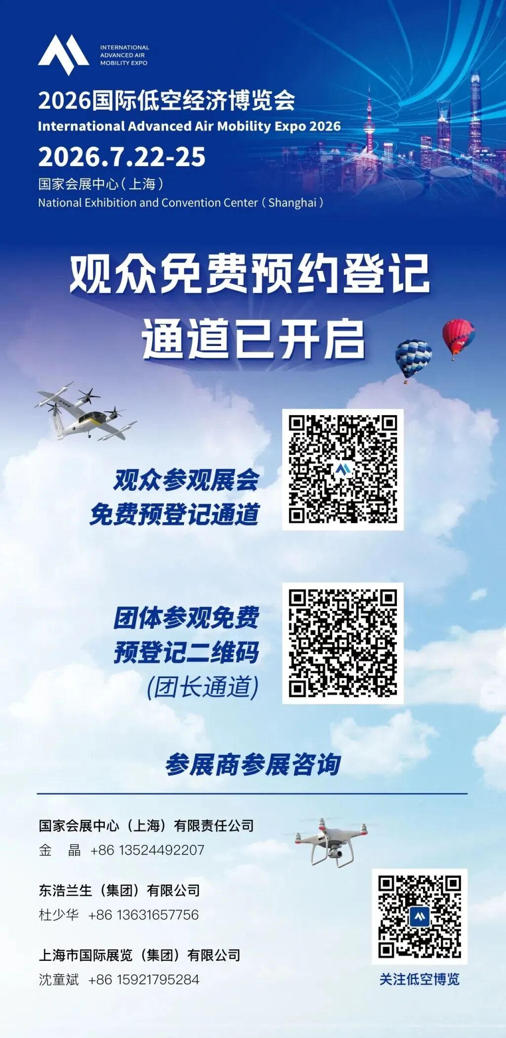 180w浙江钱清街道无人机空中智慧监管项目公开招标,无人机监管·无人机雷达·无人机实训室丨低空项目图2