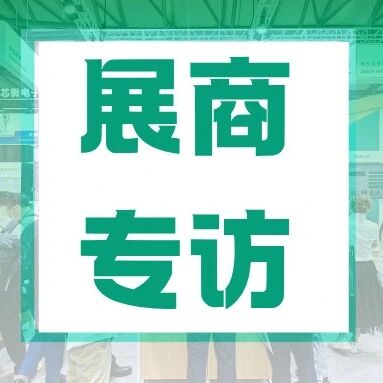 展商专访｜英飞凌：深耕 SiC/GaN 全谱系，以 800V HVDC 方案直击AI算力与新能源能效痛点