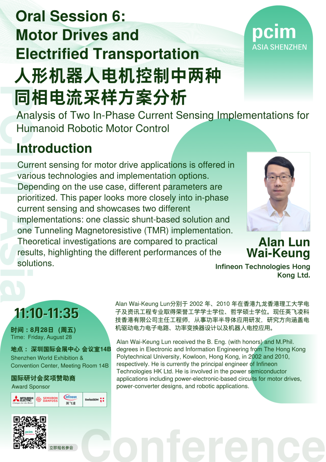 PCIM 研讨会 | 口述演讲：聚力电驱核心研发，提速电气化交通产业化进程图14
