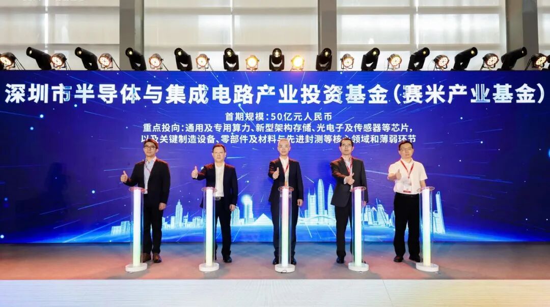 这些半导体项目落子深圳,如何高效抢抓湾区半导体发展红利?图5